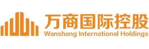 萬商國際控股集團